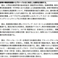 これからの大学教育等の在り方について （第三次提言素案）一部抜粋