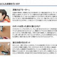 理科実験教室の内容