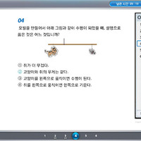 ソウル市教育庁が無料で提供するパソコン用改訂学習サイトのアプリ版