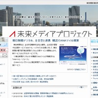 朝日新聞社のホームページ