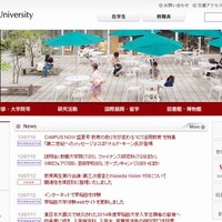 早稲田大学　ホームページ