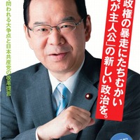 日本共産党