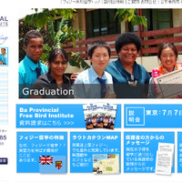 South Pacific Blue BirdのWebサイト