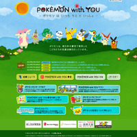 POKEMON with YOU