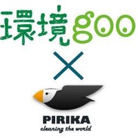 環境goo、ゴミ拾い投稿アプリ「PIRIKA」とコラボ