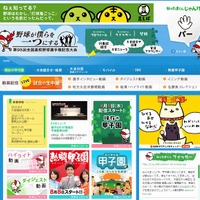 朝日放送 第95回高校野球選手権大会 Webサイト