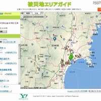 「Yahoo！JAPAN被災地エリアガイド」（PC版）の画面 「Yahoo！JAPAN被災地エリアガイド」（PC版）の画面