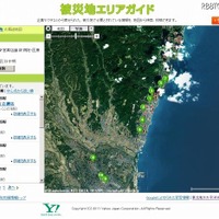 写真での地図表示にも対応 写真での地図表示にも対応