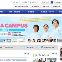 帝京大学ホームページ