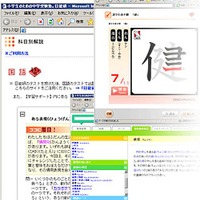 日能研全国テスト・web解説