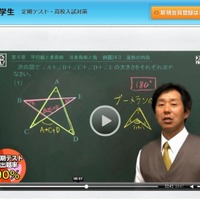 浜田一志の日本一分かりやすい数学授業
