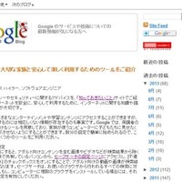 Google「セーフサーチの設定について」