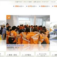 法政大学ホームページ