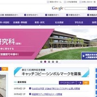 関西大学ホームページ