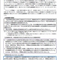 国立大学授業料の納付方法の拡大（概要）