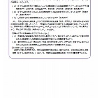 九州管区局におけるあっせん等の概要