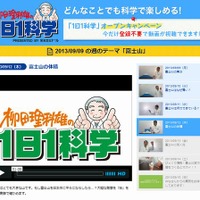 柳田理科雄の1日1科学