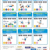 スポーツ祭東京2013　ゆりーと広場チラシ4