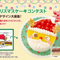 銀座コージーコーナー・夢のクリスマスケーキコンテスト