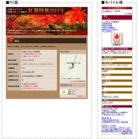 Webサイト イメージ