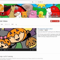 ELF Kids Videosトップページ