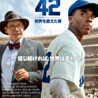 『42～世界を変えた男～』-(C) 2013 LEGENDARY PICTURES PRODUCTIONS LLC.