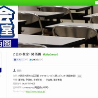 Z会の教室（関西圏）ホームページ