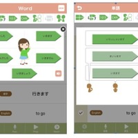 単語帳アプリの画面イメージ