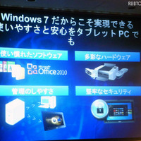 Windows 7ならではの使い勝手をアピール Windows 7ならではの使い勝手をアピール