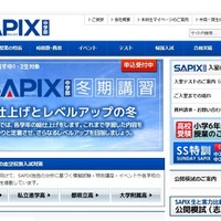 SAPIX中学部公式サイト