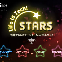 Life is Tech！ STARS★