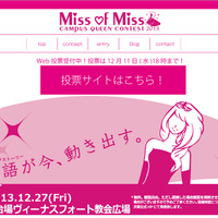 Miss of Miss CAMPUS QUEEN CONTEST 2013