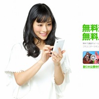 LINE（WEBサイト）