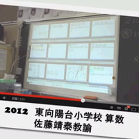 プレムービー：反転授業の旅 The Journey of Flipped Classroom
