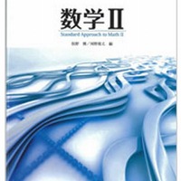 東京書籍、iPad用の高校デジタル教科書3種を発売