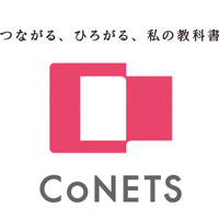 CoNETS（コネッツ）