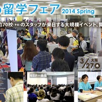 beo留学フェア 2014 Spring