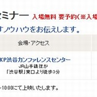 中学受験はじめてセミナー