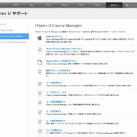 iTunes U Course Manager