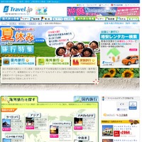 夏休み旅行特集2011