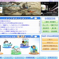所沢航空発祥記念館のホームページ