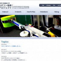 京都工芸繊維大学のロボット挑戦プロジェクトのホームページ