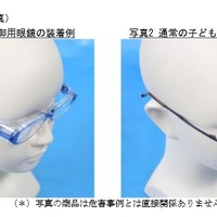 「花粉防御用眼鏡」と「通常の子ども用眼鏡」の装着例（イメージ写真）