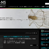 慶應義塾大学 自然科学教育センター（WEBサイト）