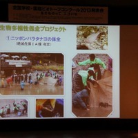 大阪経済法科大学の発表：ドビ流しとは池の水を抜き清掃などメンテナンスを行うこと。生態調査も行う。