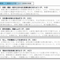 国語の学習事例