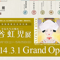 郵政博物館（WEBサイト）