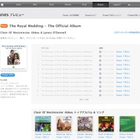 iTunesのRoyal Wedding-The Official Album