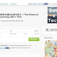 日本の英語教育の遅れを取り戻せ！「The Future of Language Learning」 Edu × Tech