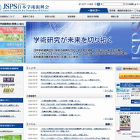 日本学術振興会のホームページ